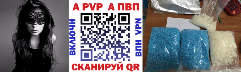 А ПВП VHQ  Купить где  Карасук 