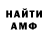 АМФЕТАМИН Розовый Hubert Hoffmann