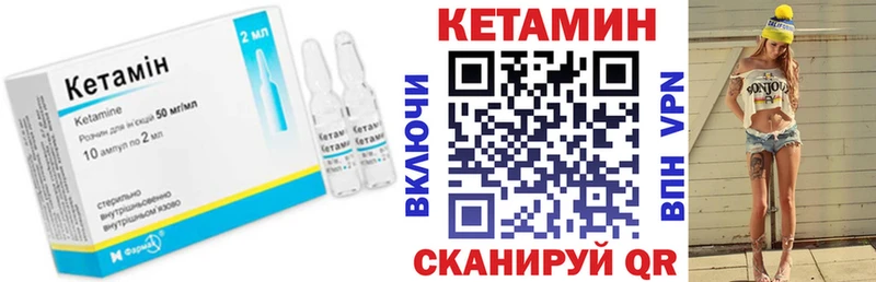Купить закладки Карасук КЕТАМИН VHQ