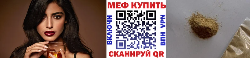 МЯУ-МЯУ мяу мяу Купить закладки Карасук